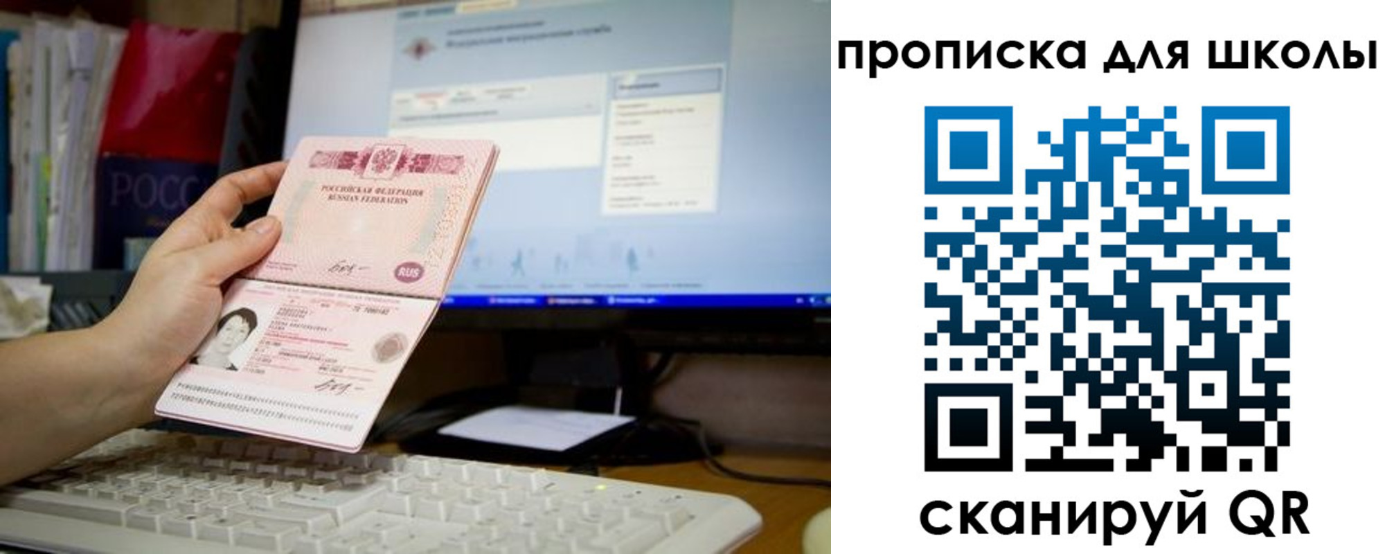 прописка 2025 в Кашине