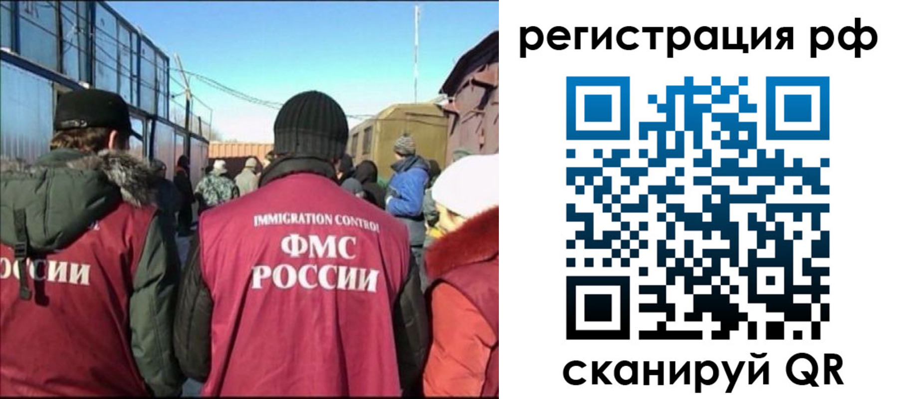 временная регистрация для всех в Кашине