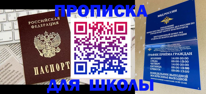 прописка законно в Кашине