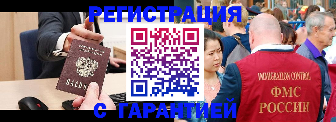 временная регистрация недорого в Кашине