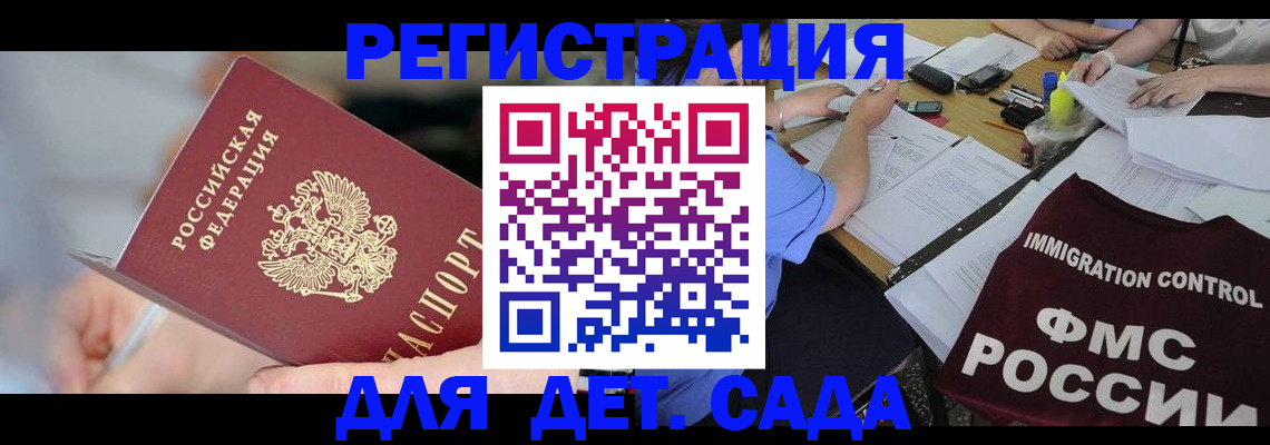 прописка для кредита в Кашине