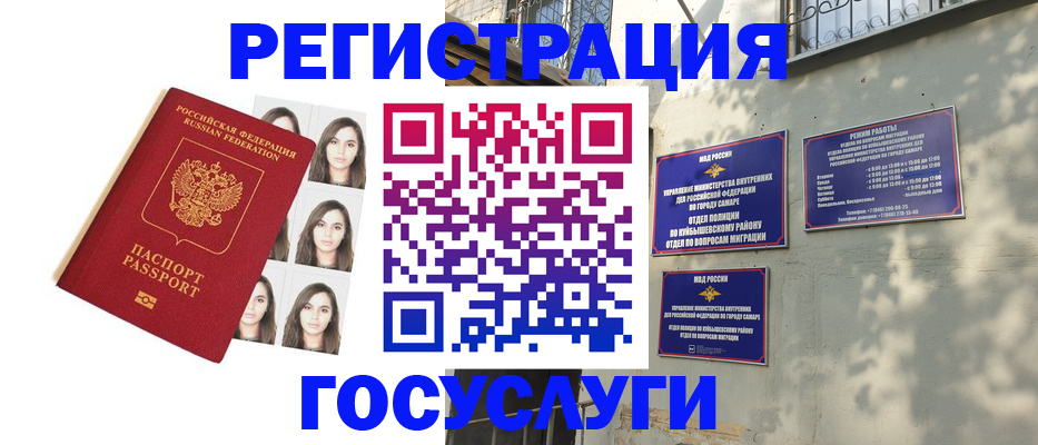 прописка законно в Кашине